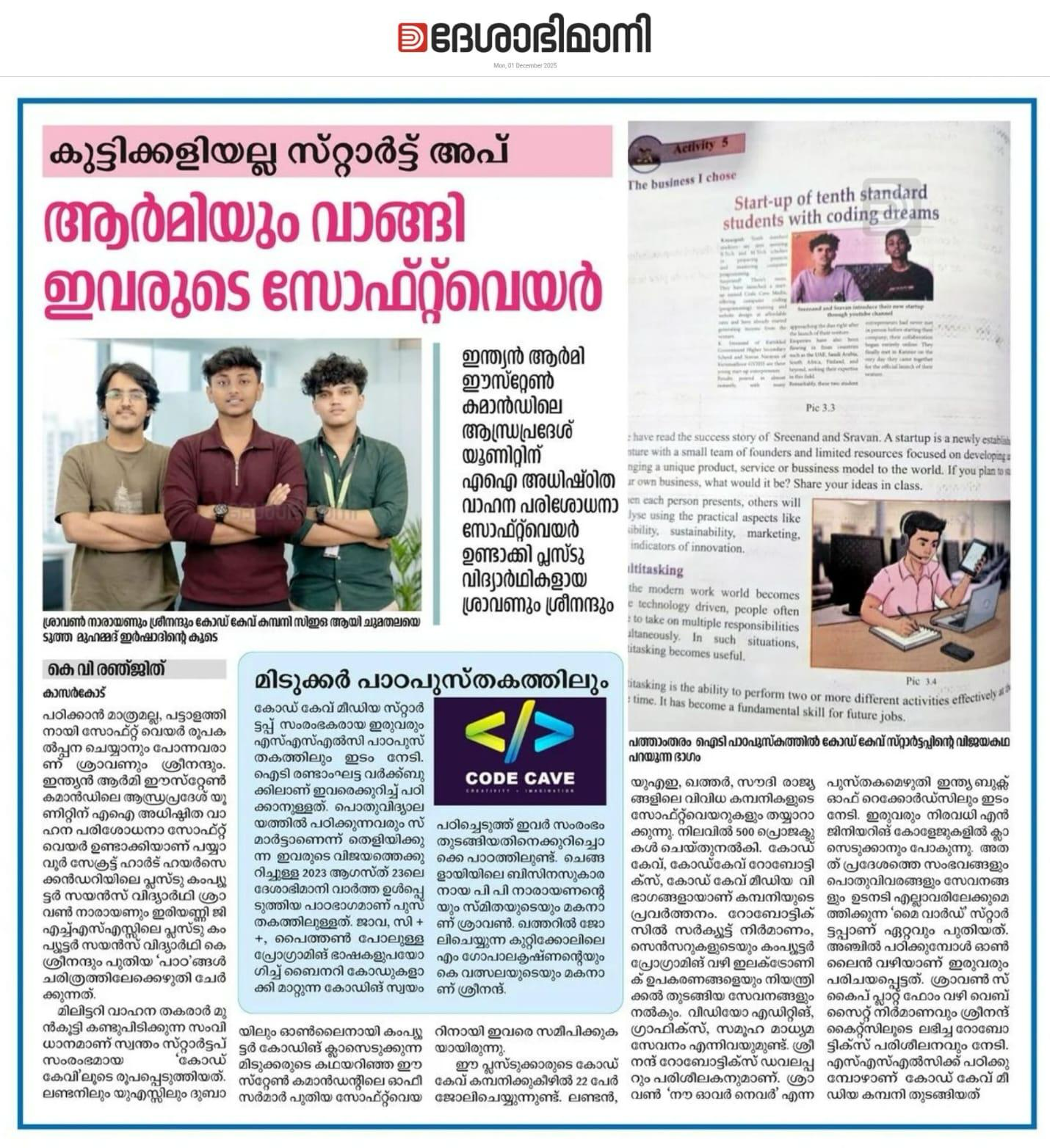 Indian Army AI Project - Newspaper Feature